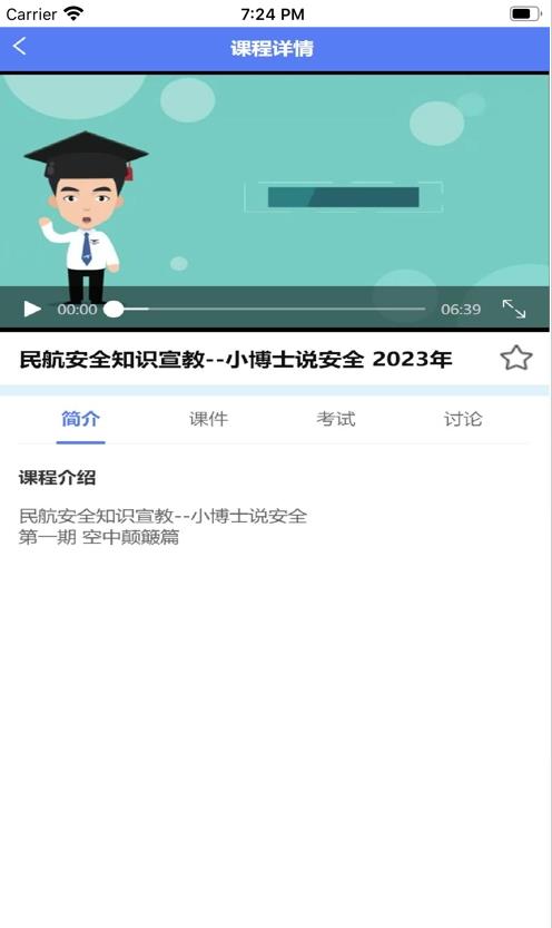 飞游记最新版在线图2