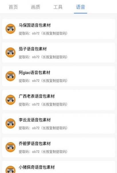 PUBG广角助手安卓版在线图3