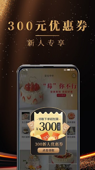 蛋糕缘官方版图1