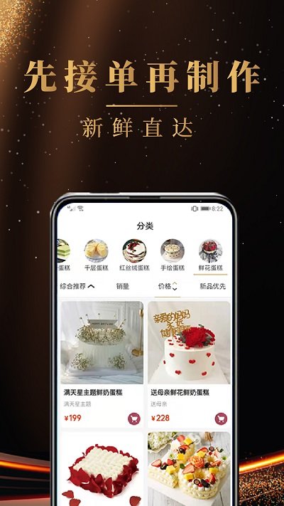 蛋糕缘官方版图3