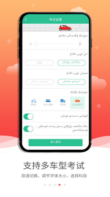 哈语驾考免费在线图1