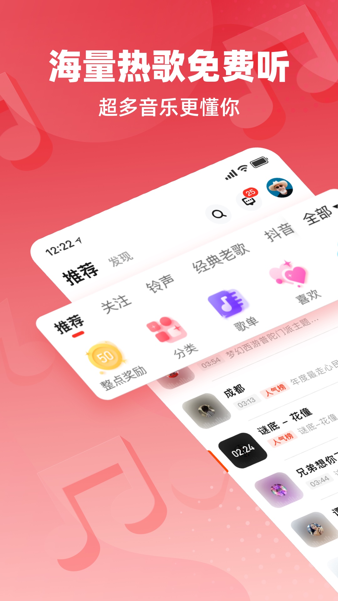 快音手机版最新版图3