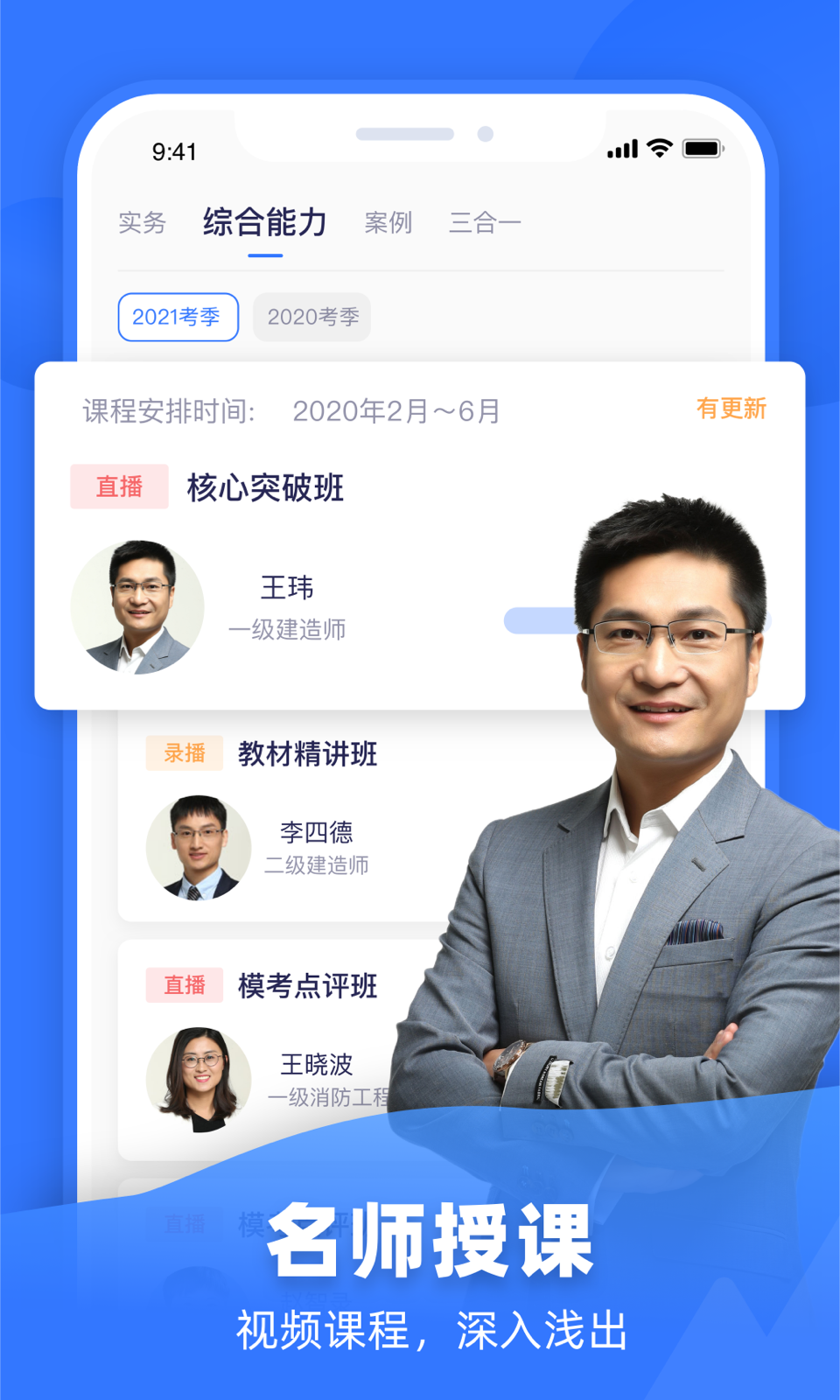 嗨学课堂最新版图1