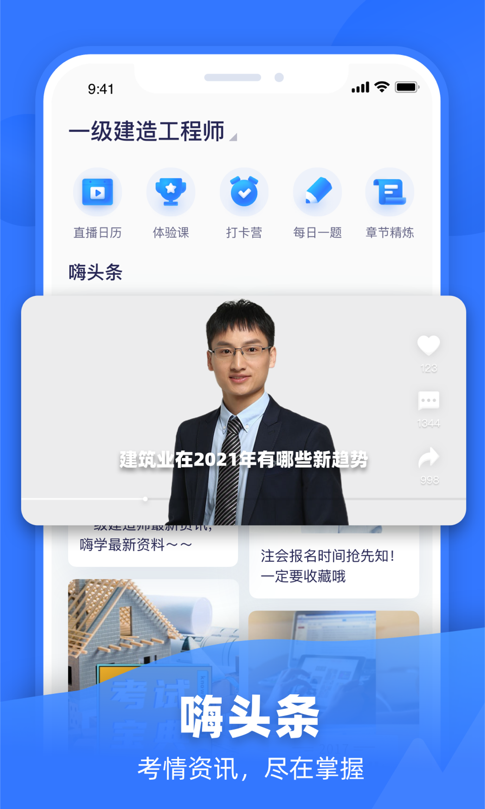 嗨学课堂最新版图2