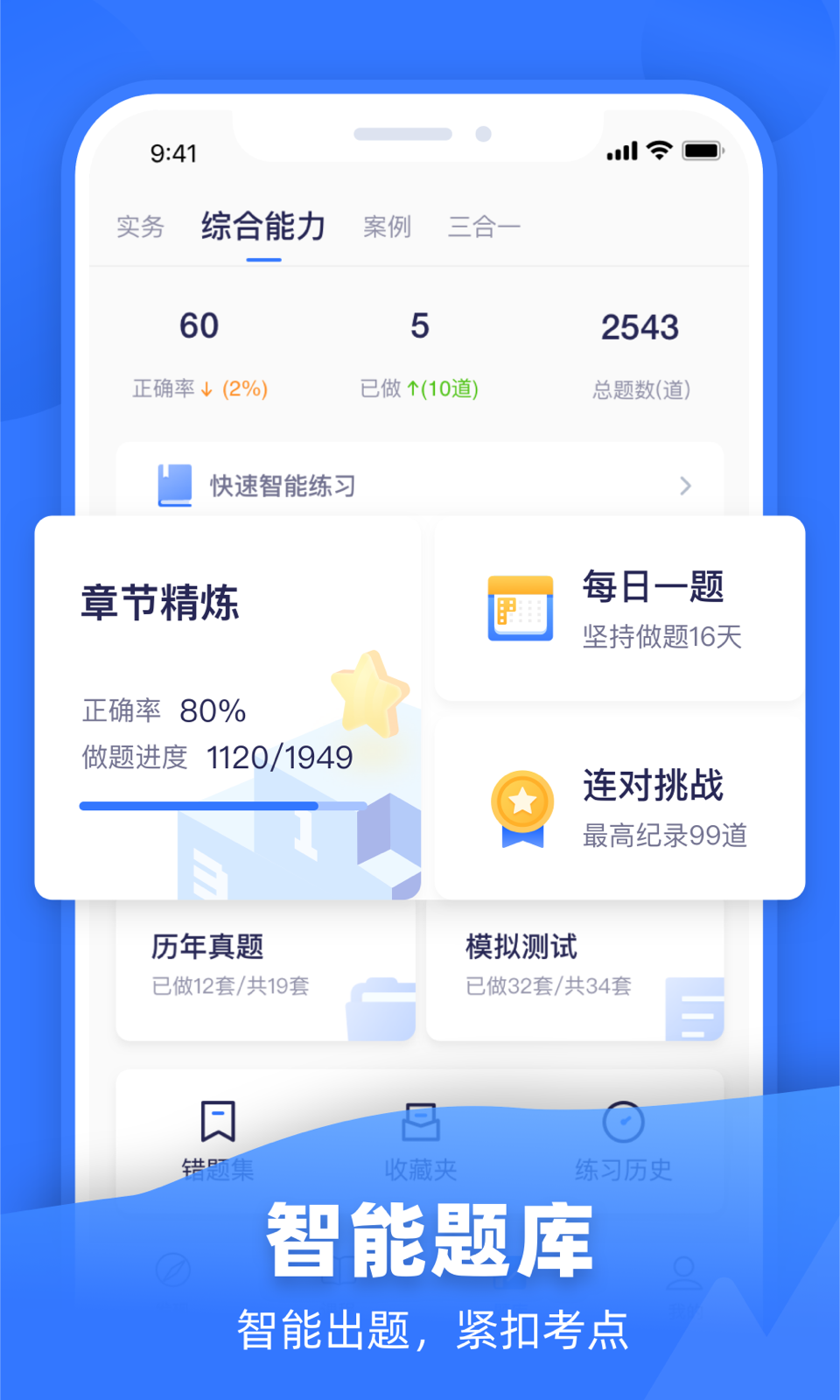 嗨学课堂最新版图3