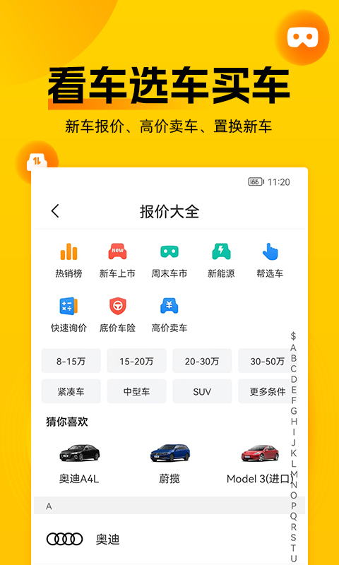 车轮官方版在线图2