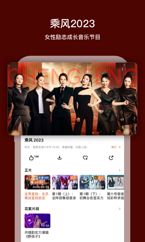 芒果TV官方版图2