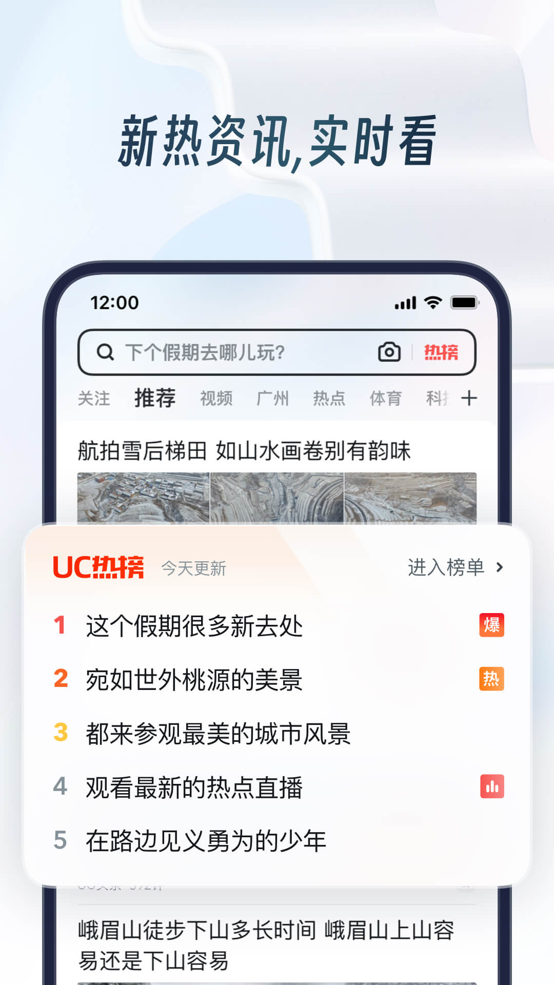 UC浏览器最新版图3