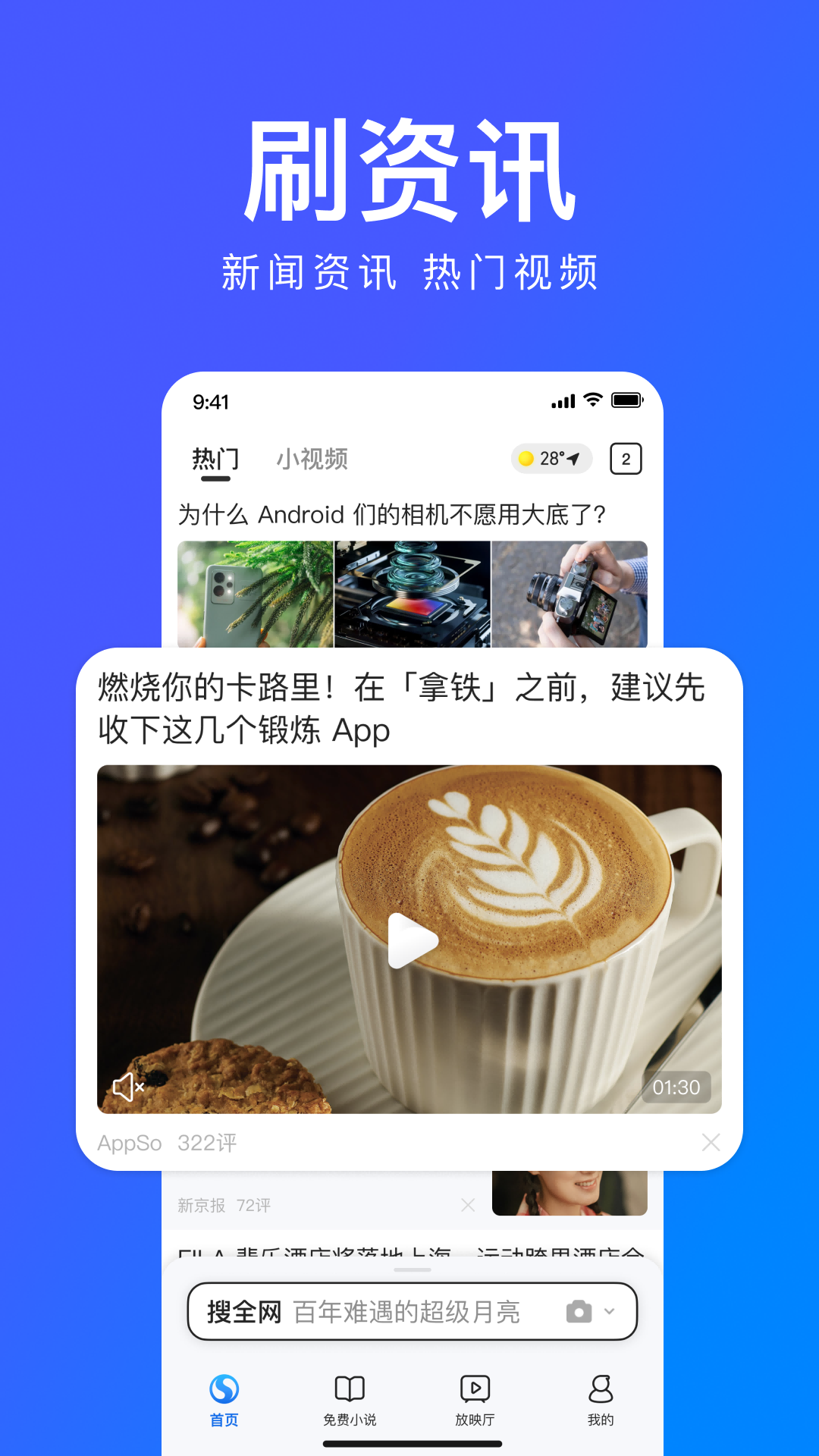 搜狗浏览器极速版官方版图2