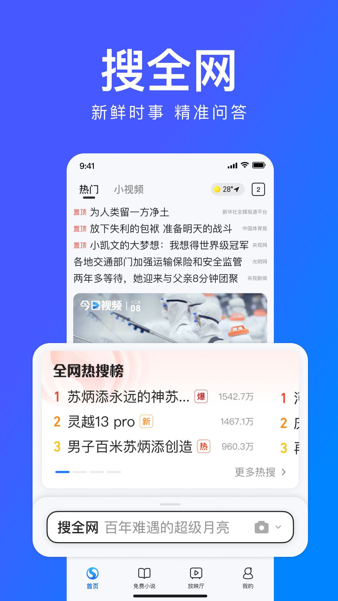 搜狗浏览器极速版官方版图1