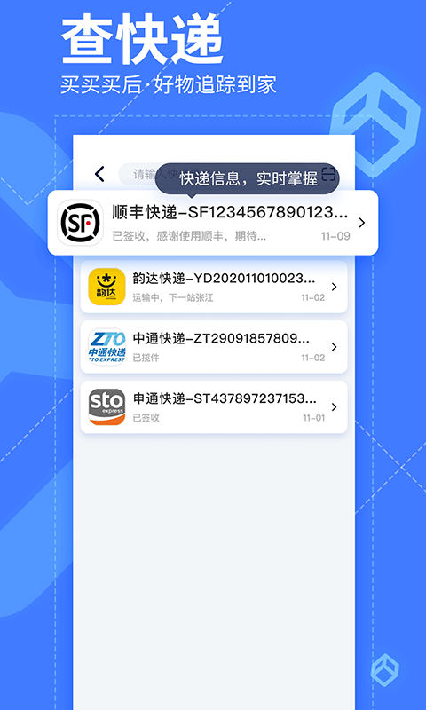 我查查最新版图2