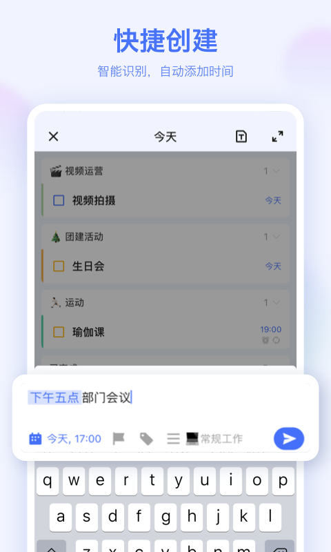 滴答清单在线图3