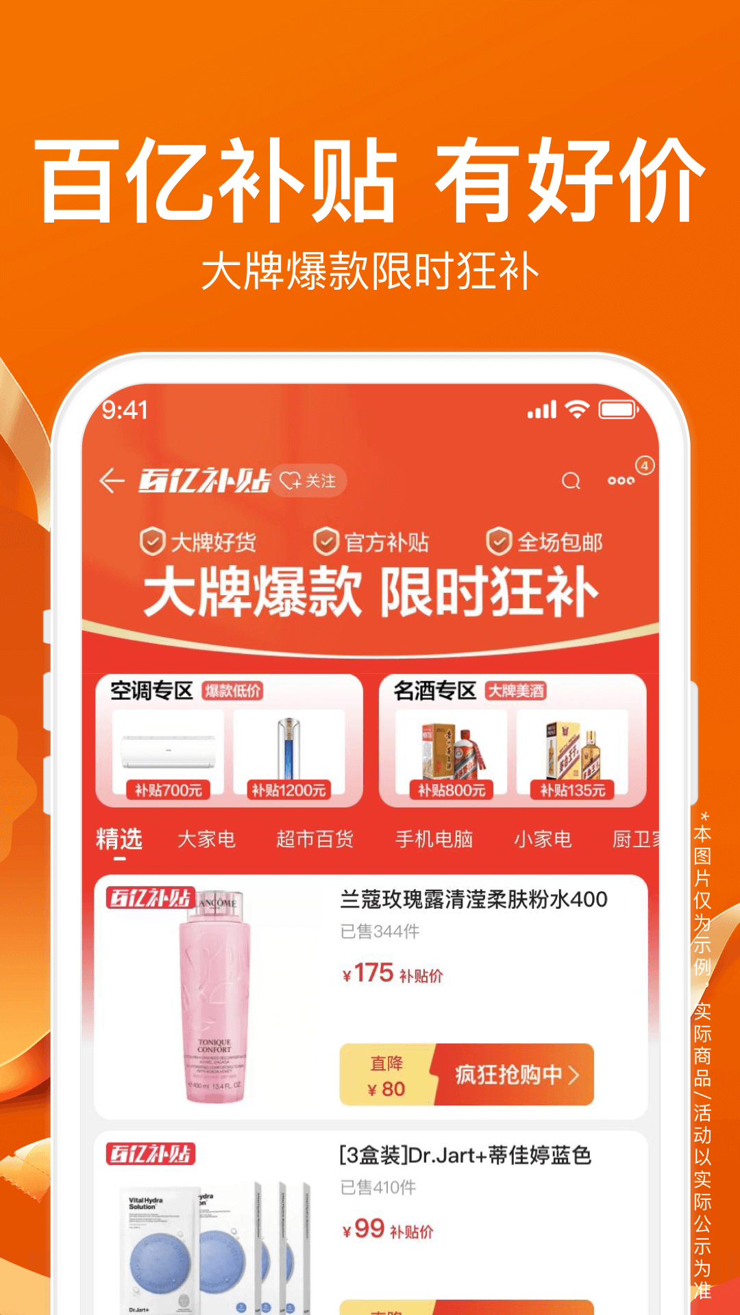 苏宁易购最新版图1