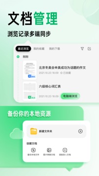 百度文库官方版最新版手机版图2