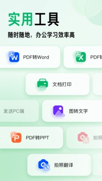 百度文库官方版最新版手机版图1