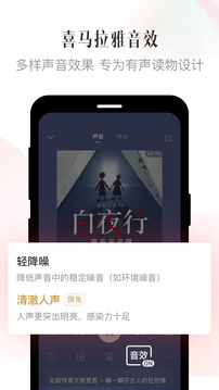 喜马拉雅官方版手机版图3