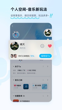 酷狗音乐最新版图3