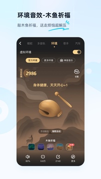 酷狗音乐最新版截图4