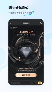 酷狗音乐最新版图1