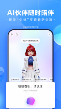 百度官方版截图4