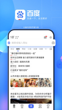 百度官方版图1