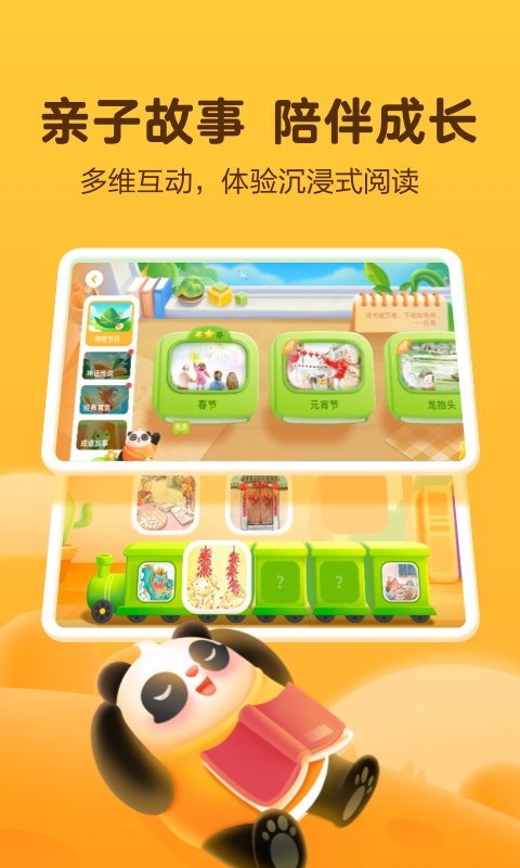 讯飞熊小球免费版图2