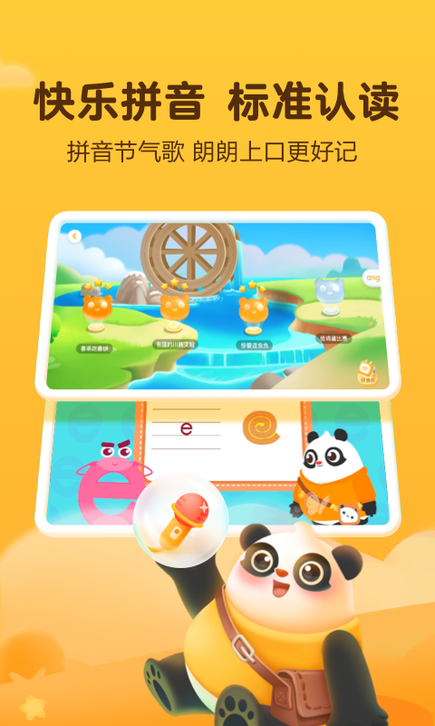 讯飞熊小球免费版图3