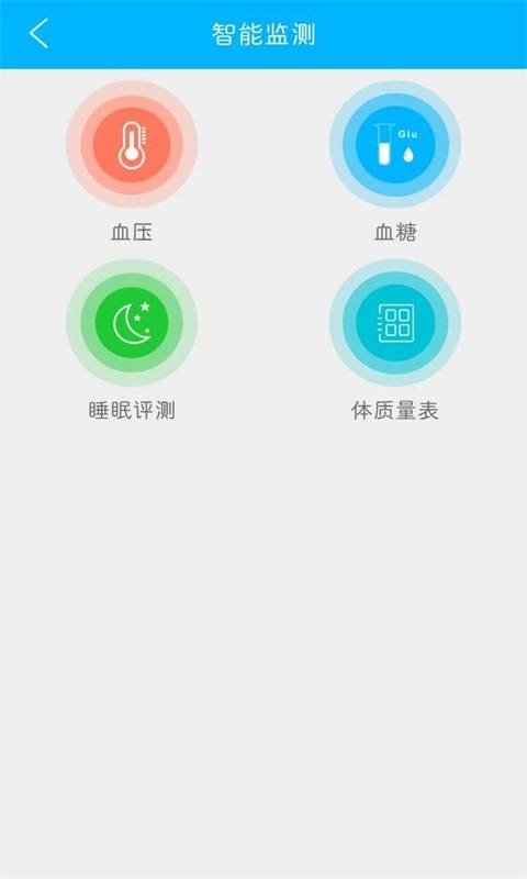 康大白免费版截图4