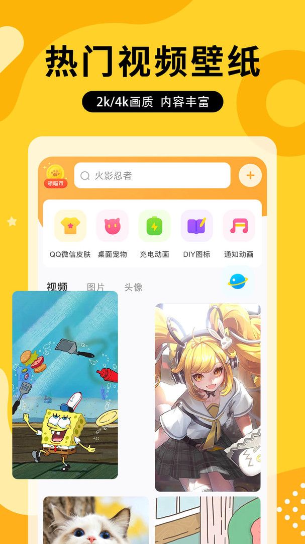 图图乐壁纸最新版图2