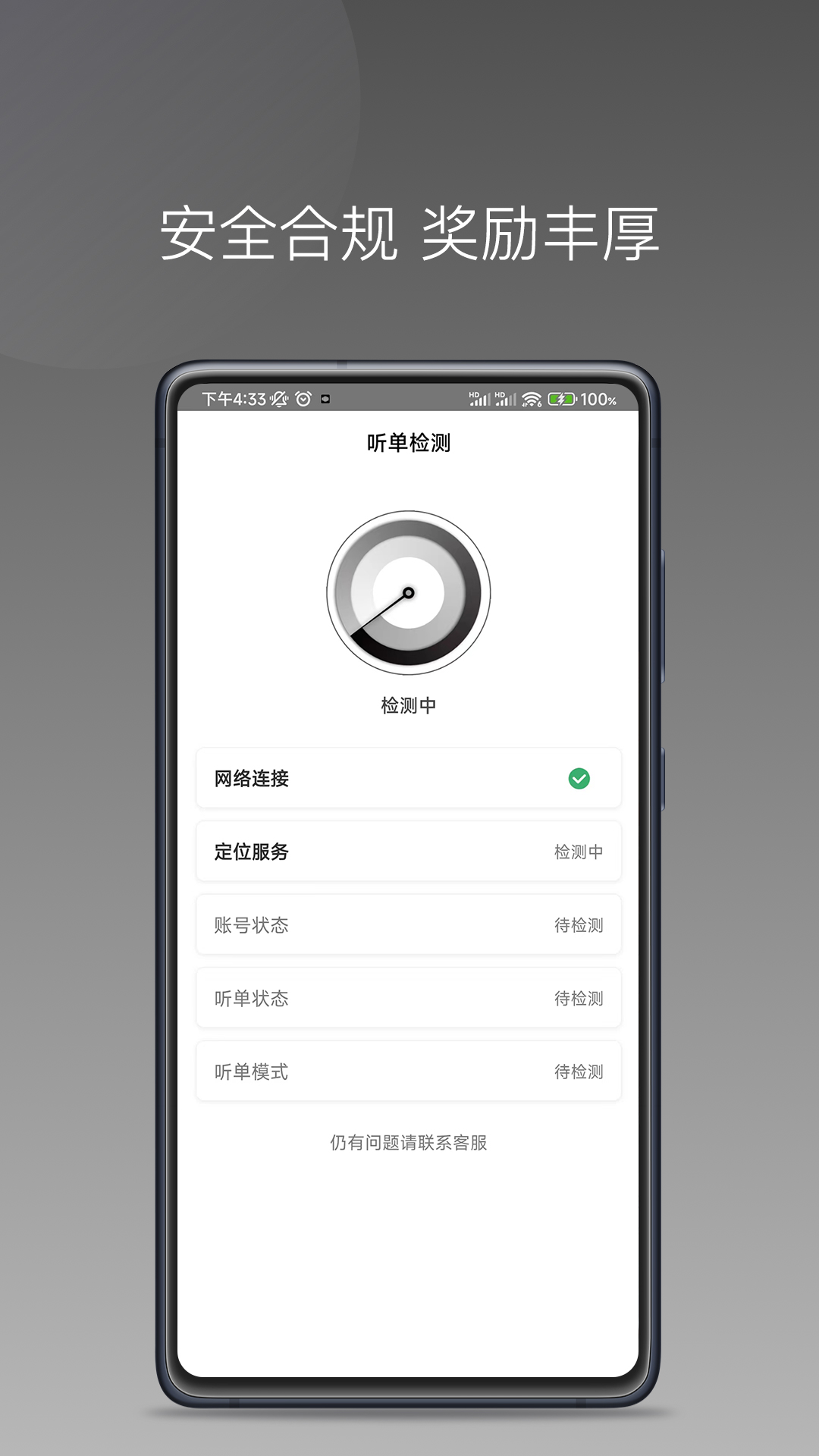 伙力司驾官方版免费版图2