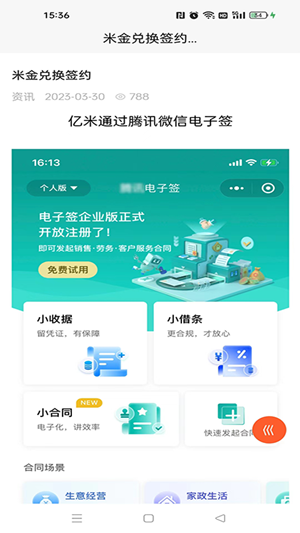 亿米商城最新版图1