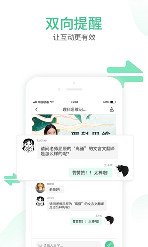 云视互动最新版图3