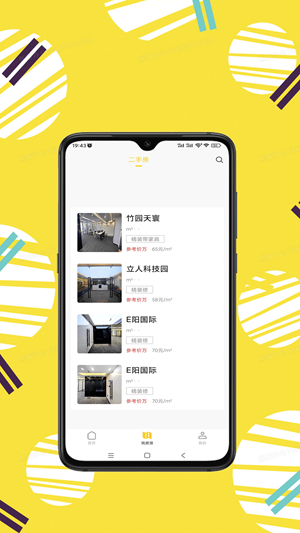 秦讯免费版图1