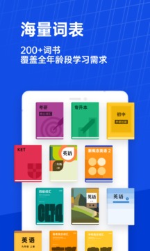 百词斩免费学英语在线图2