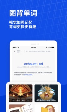 百词斩免费学英语在线图1