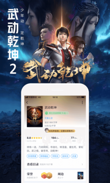 QQ阅读免费版图1