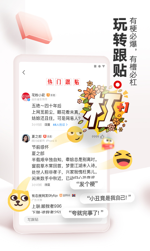 网易新闻最新版图1