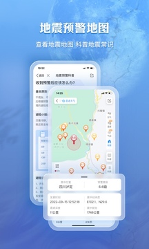 墨迹天气官方版截图4