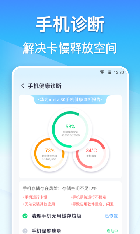 360优化大师最新版图1