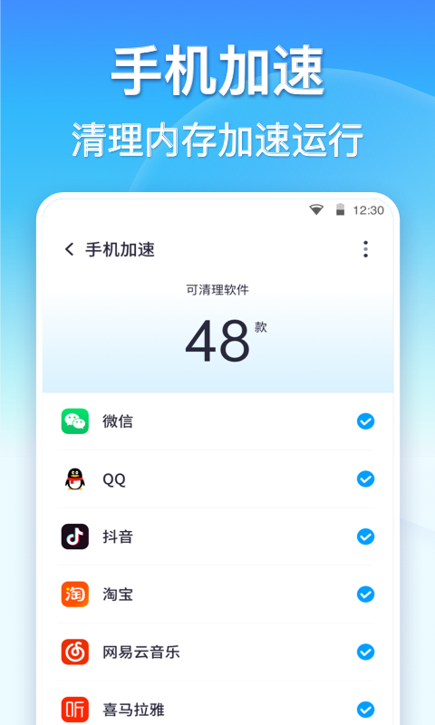 360优化大师最新版截图4