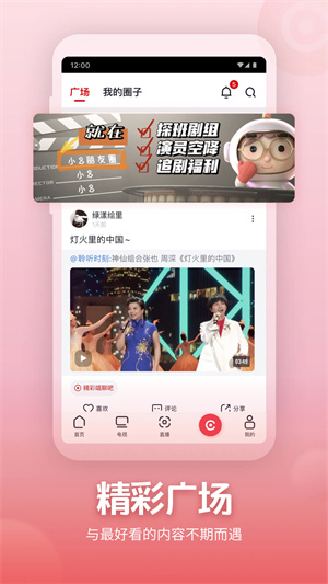 央视频最新版图1