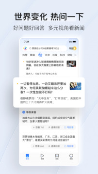 腾讯新闻最新版图2