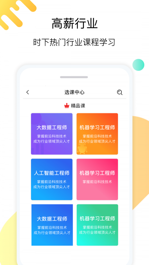 小象学院最新版图3