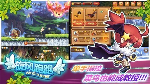 旋风跑跑最新版图3