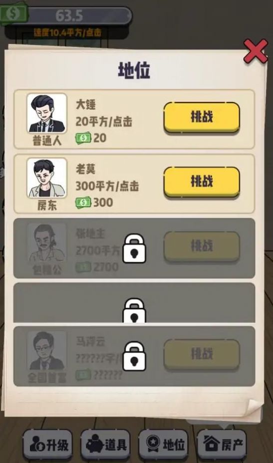 赘婿的逆袭逆袭官方版图3