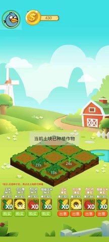 欢乐植物园安卓版图2