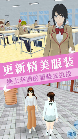 樱花少女学院安卓版图2