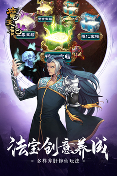 魔天记官方版图2