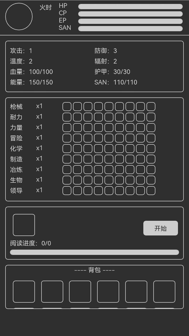 异星归途手机版最新版图1