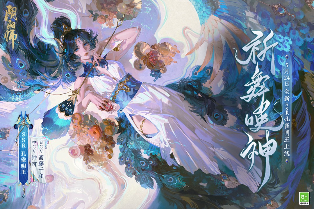 阴阳师手机版最新版图3